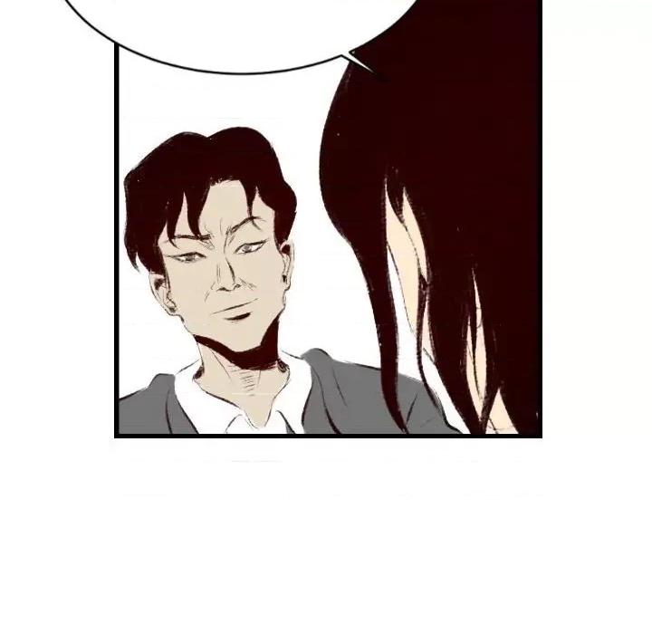 城市 堕落城市-第 36 话 第81页
