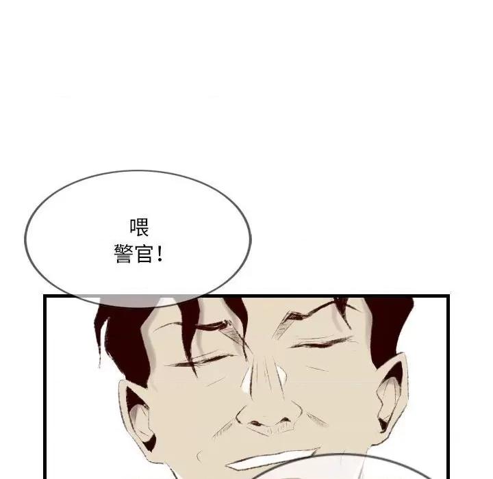 城市 堕落城市-第 36 话 第88页