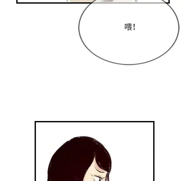 城市 堕落城市-第 36 话 第89页