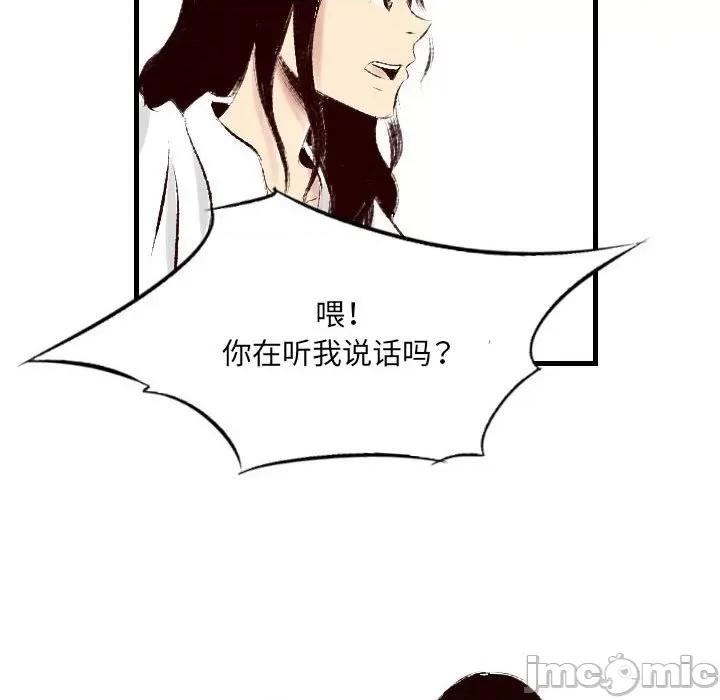 城市 堕落城市-第 36 话 第90页