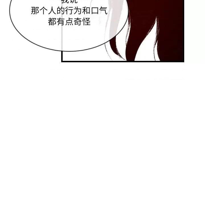 城市 堕落城市-第 36 话 第93页