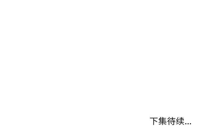 城市 堕落城市-第 36 话 第109页