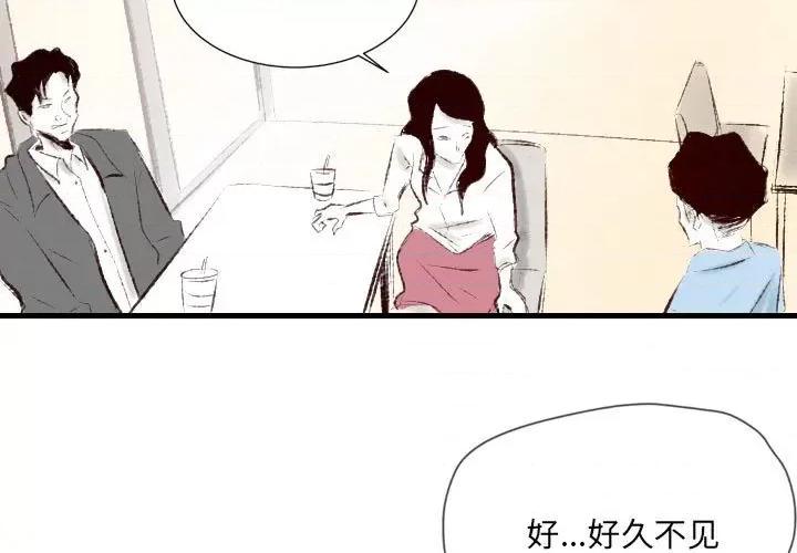 城市 堕落城市-第 37 话 第3页