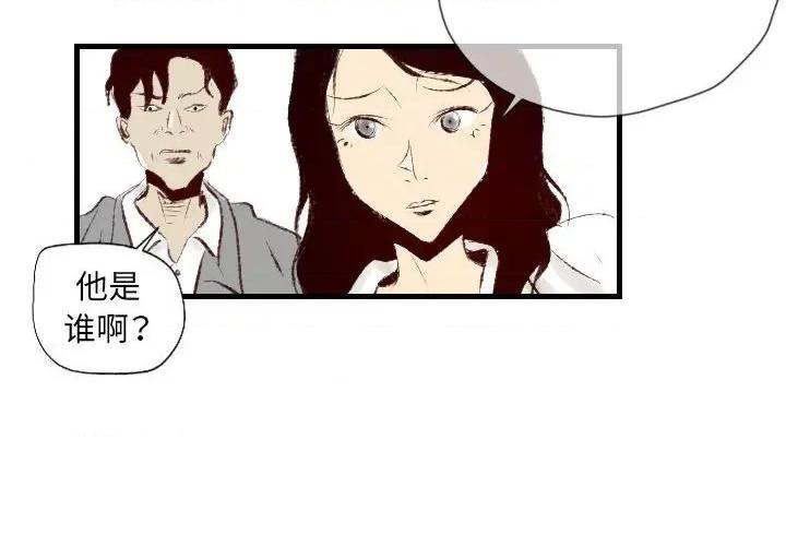 城市 堕落城市-第 37 话 第4页