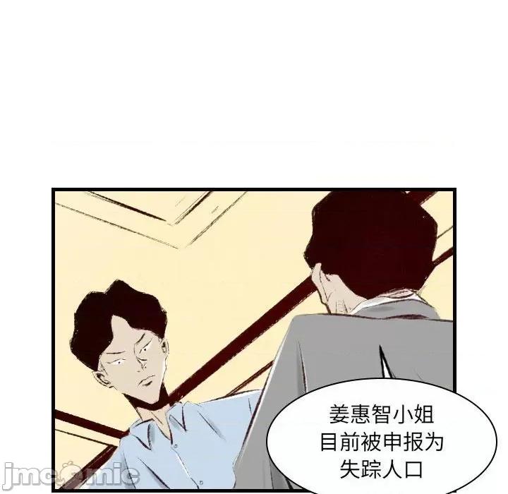 城市 堕落城市-第 37 话 第10页