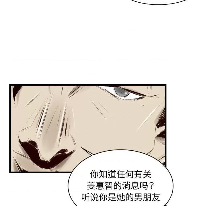 城市 堕落城市-第 37 话 第11页