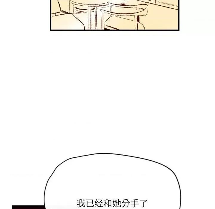 城市 堕落城市-第 37 话 第13页