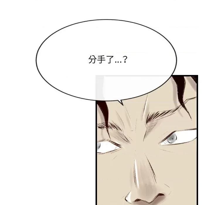 城市 堕落城市-第 37 话 第16页