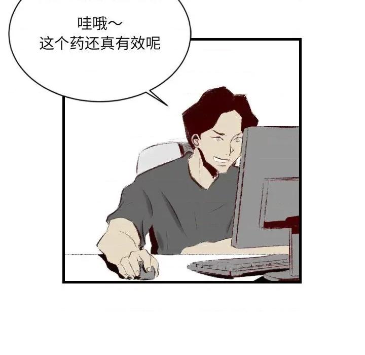 城市 堕落城市-第 37 话 第24页