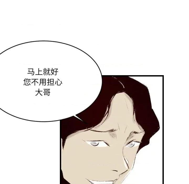 城市 堕落城市-第 37 话 第28页