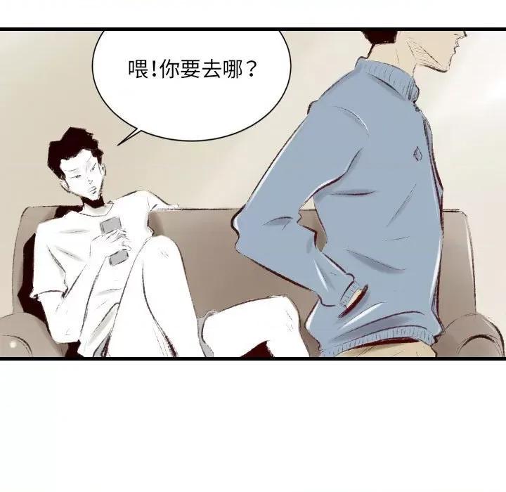 城市 堕落城市-第 37 话 第31页