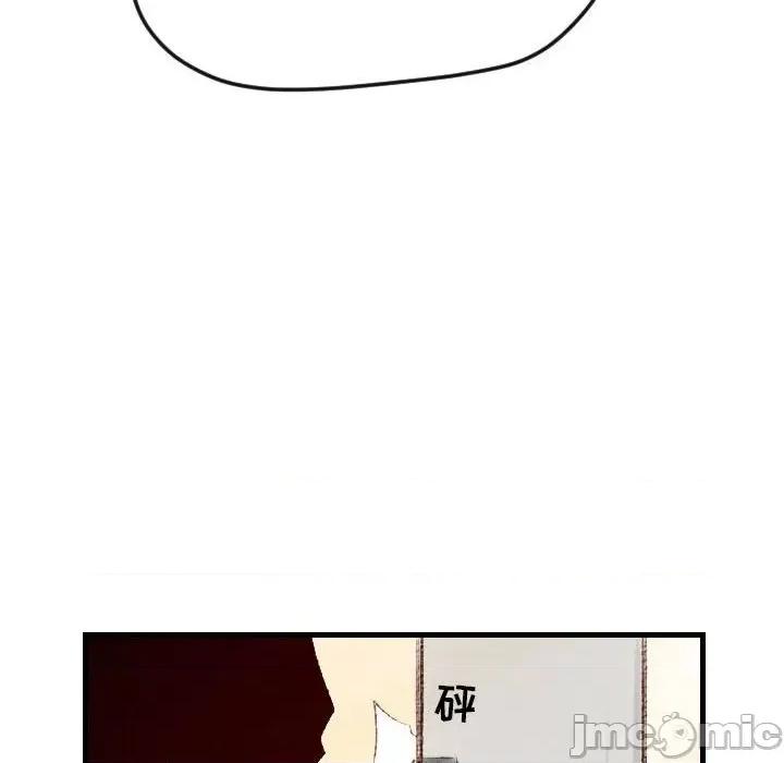 城市 堕落城市-第 37 话 第35页