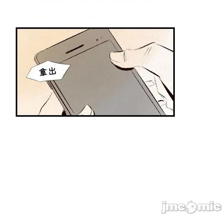 城市 堕落城市-第 37 话 第40页