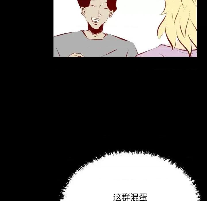 城市 堕落城市-第 37 话 第42页