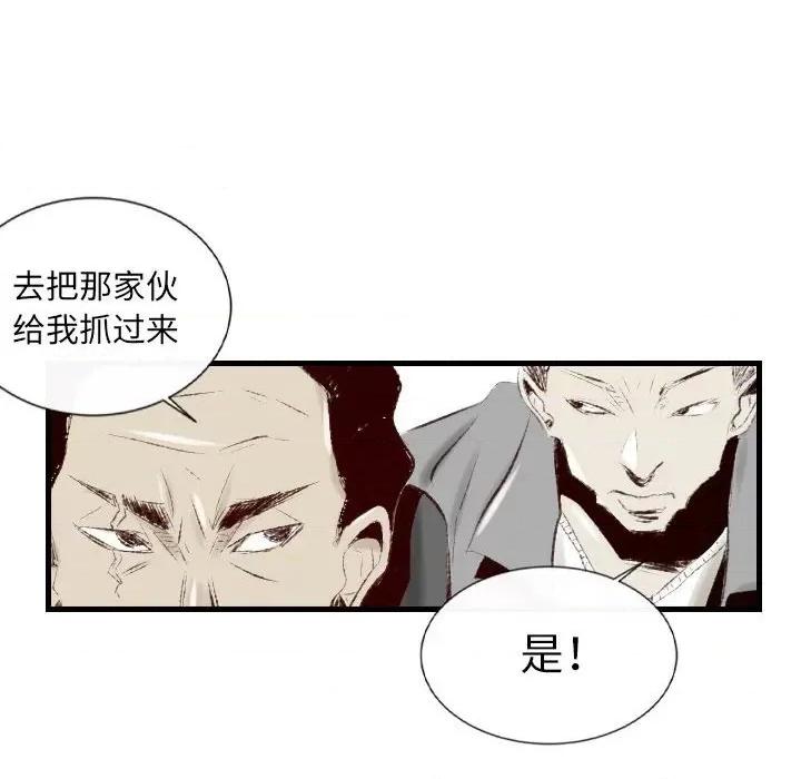 城市 堕落城市-第 37 话 第53页