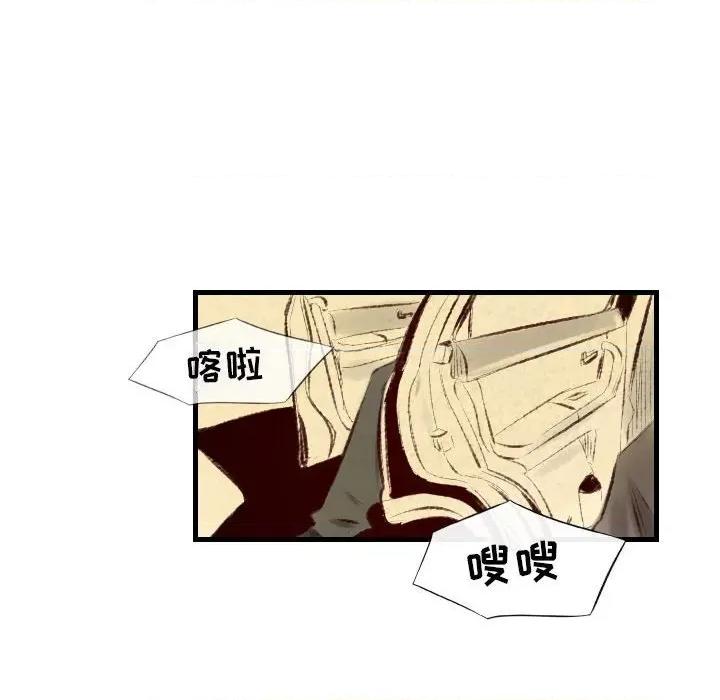 城市 堕落城市-第 37 话 第54页