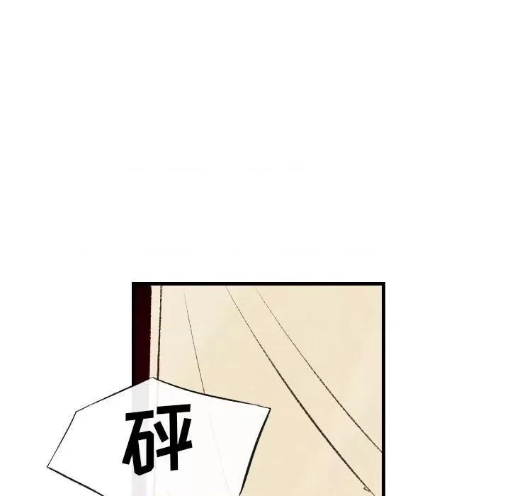 城市 堕落城市-第 37 话 第57页