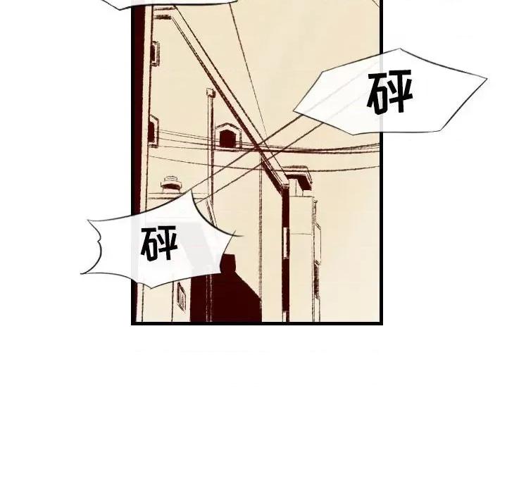 城市 堕落城市-第 37 话 第58页