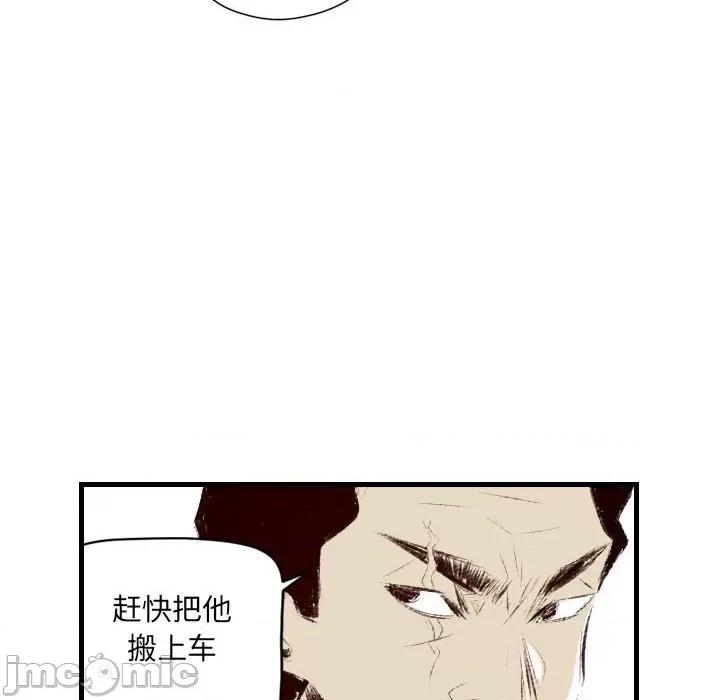 城市 堕落城市-第 37 话 第60页