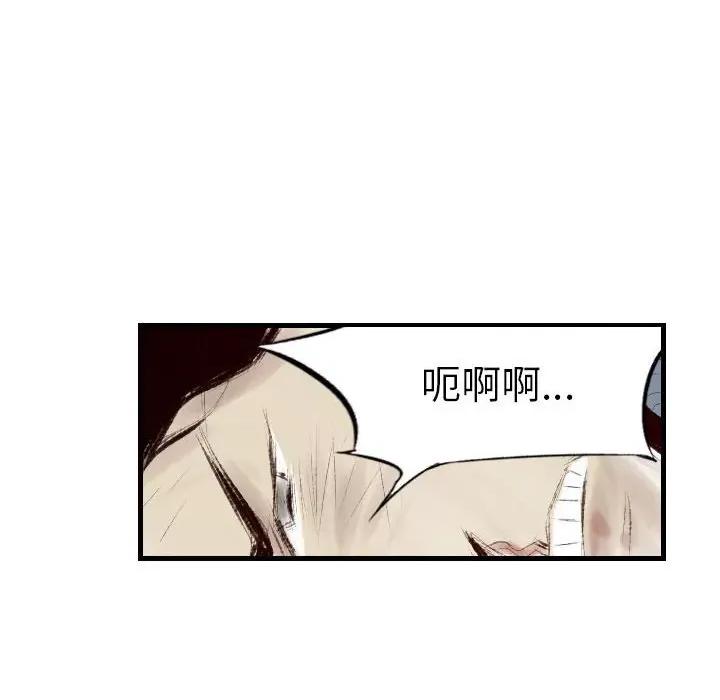 城市 堕落城市-第 37 话 第71页