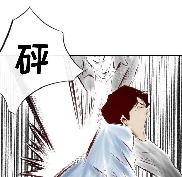 城市 堕落城市-第 37 话 第79页