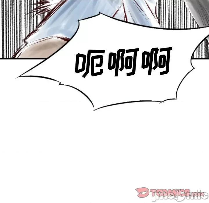 城市 堕落城市-第 37 话 第80页