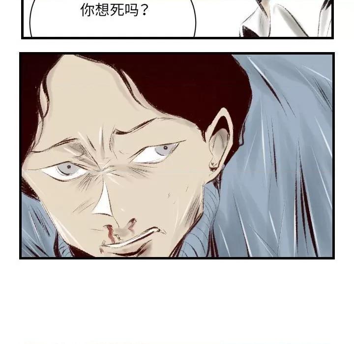 城市 堕落城市-第 37 话 第82页