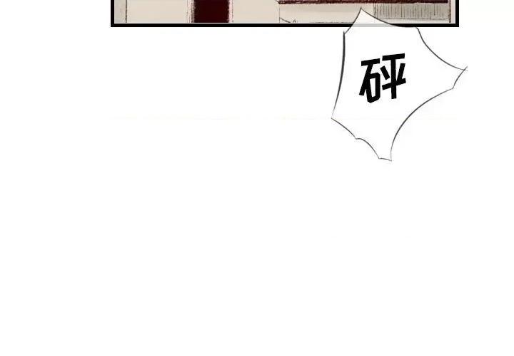 城市 堕落城市-第 38 话 第3页