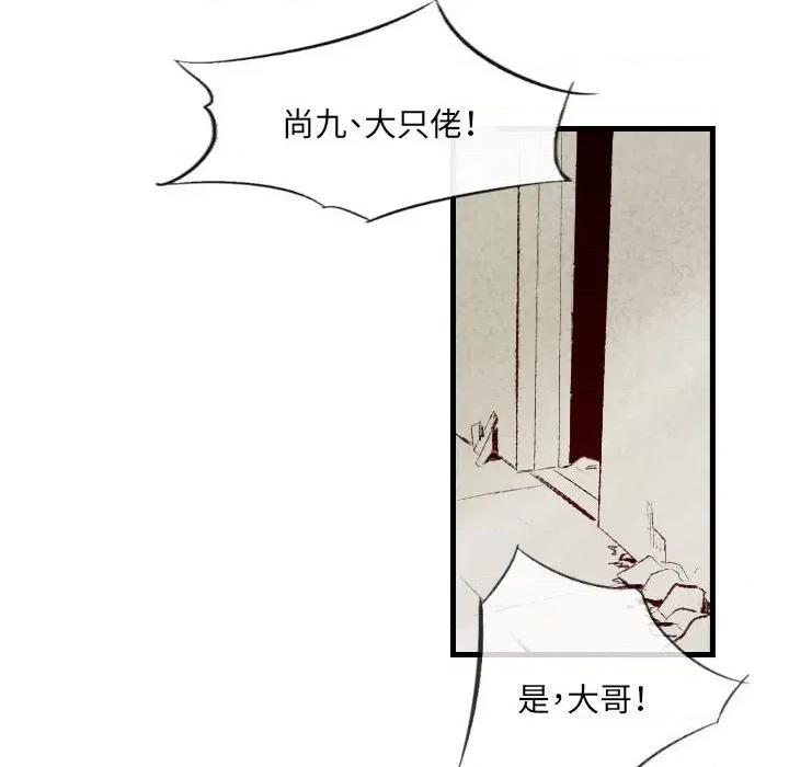 城市 堕落城市-第 38 话 第16页