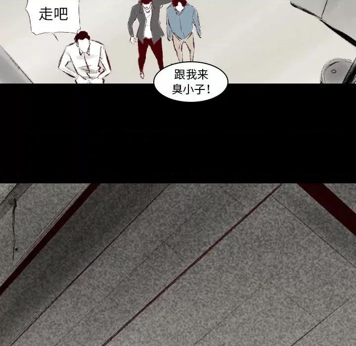 城市 堕落城市-第 38 话 第21页