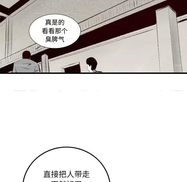 城市 堕落城市-第 38 话 第23页