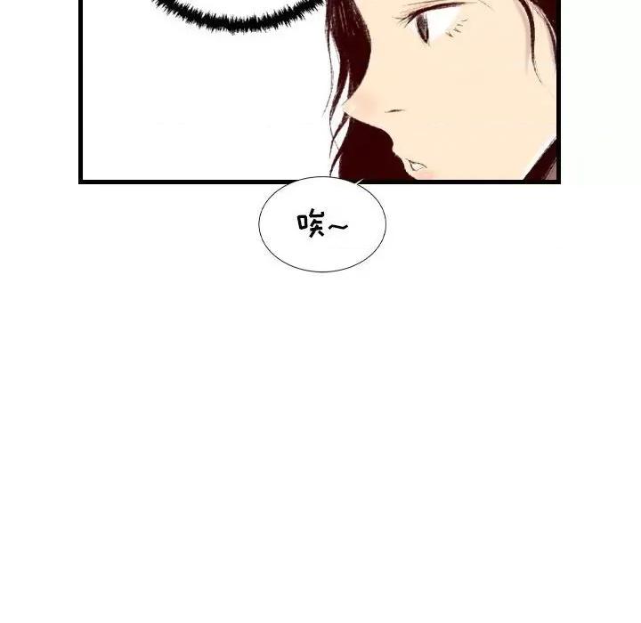 城市 堕落城市-第 38 话 第32页