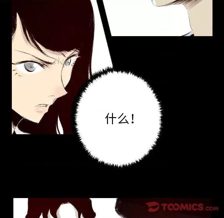 城市 堕落城市-第 38 话 第34页