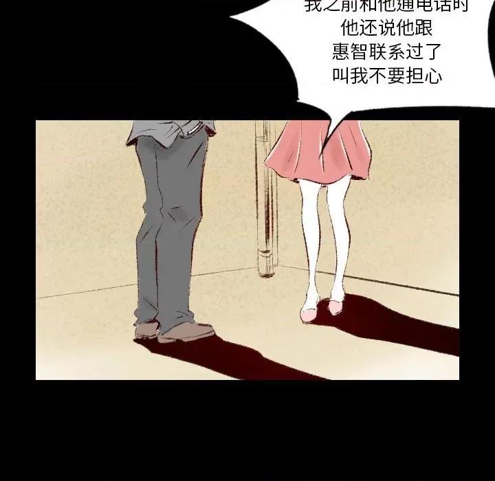 城市 堕落城市-第 38 话 第36页