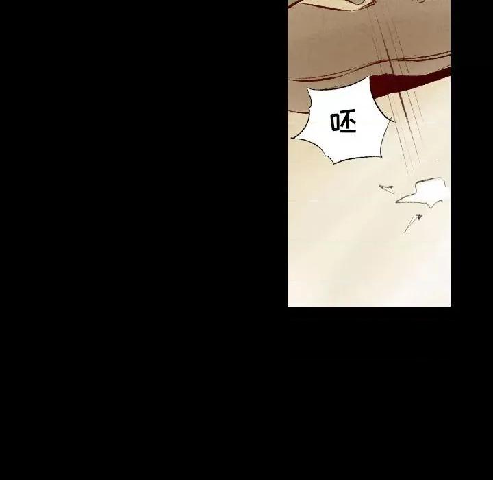 城市 堕落城市-第 38 话 第39页
