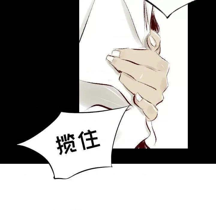城市 堕落城市-第 38 话 第44页
