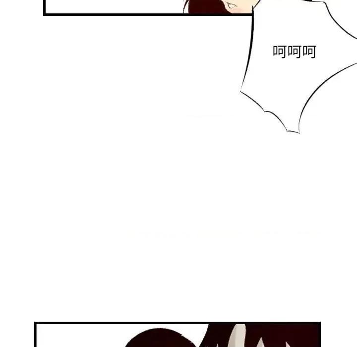 城市 堕落城市-第 38 话 第49页