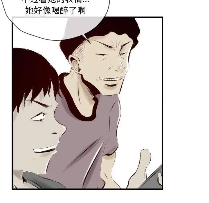 城市 堕落城市-第 38 话 第52页