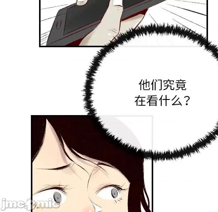 城市 堕落城市-第 38 话 第65页