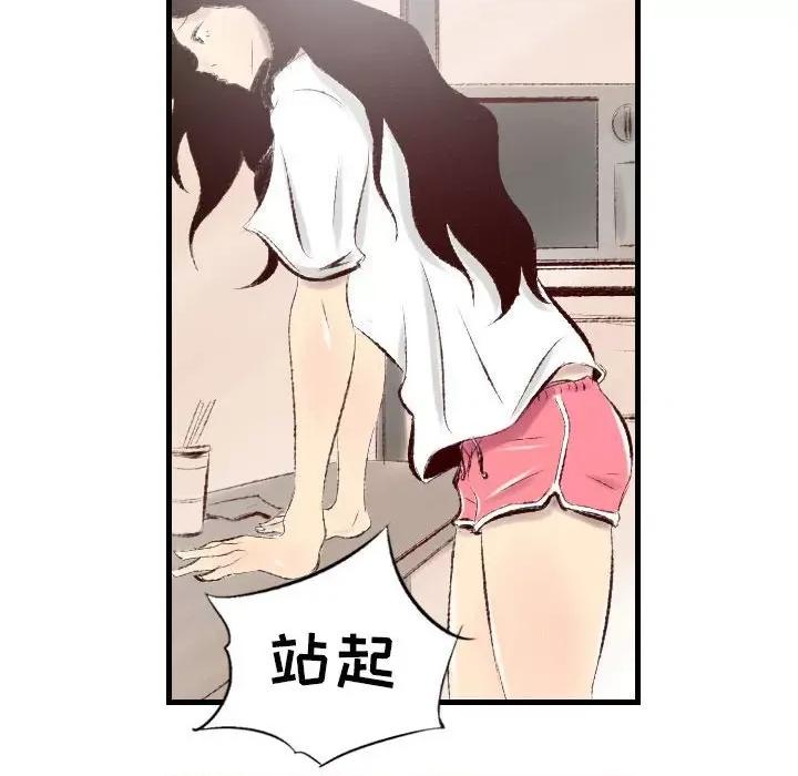 城市 堕落城市-第 38 话 第68页