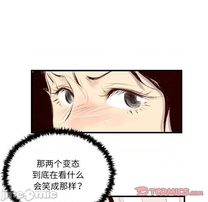 城市 堕落城市-第 38 话 第70页