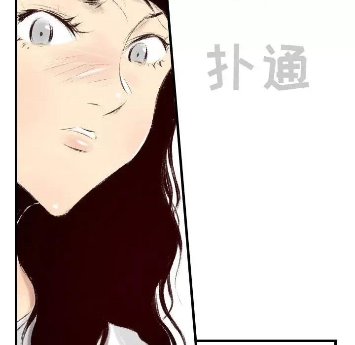 城市 堕落城市-第 38 话 第76页