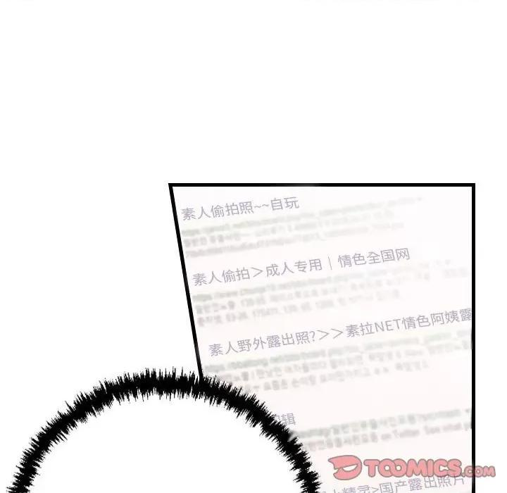 城市 堕落城市-第 38 话 第82页