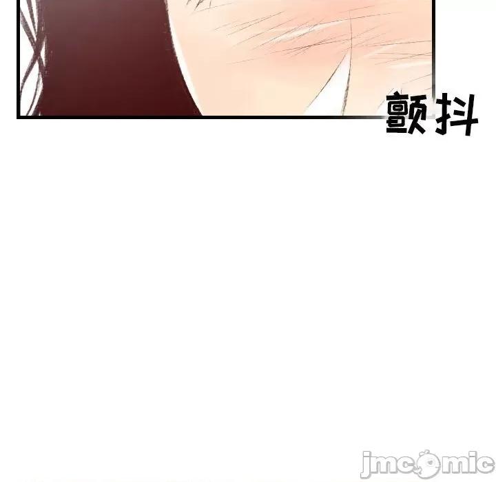 城市 堕落城市-第 38 话 第85页