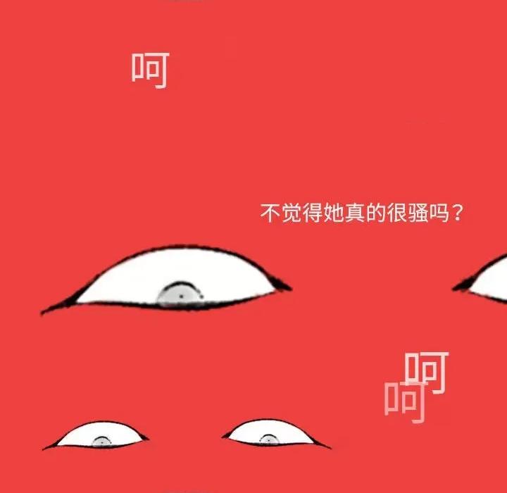 城市 堕落城市-第 38 话 第93页
