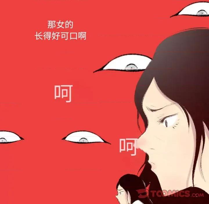城市 堕落城市-第 38 话 第94页