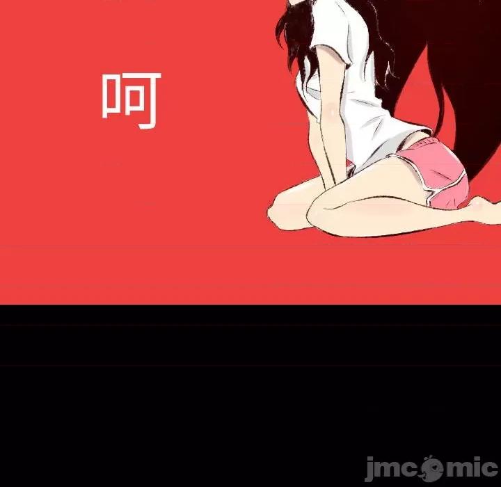 城市 堕落城市-第 38 话 第95页