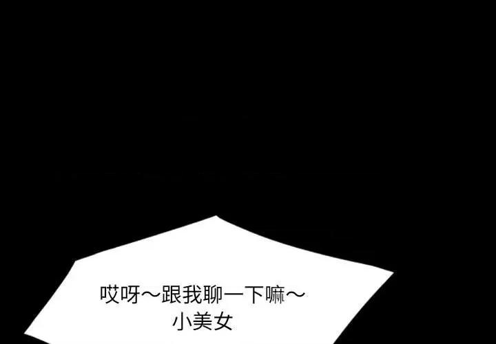 城市 堕落城市-第 39 话 第1页