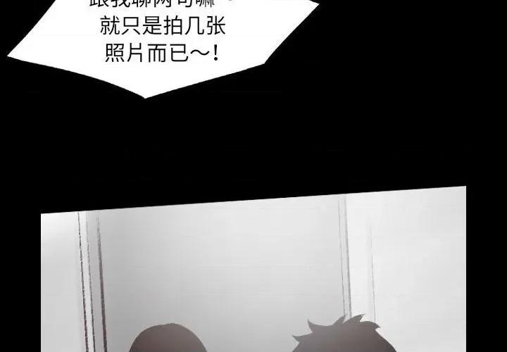 城市 堕落城市-第 39 话 第4页