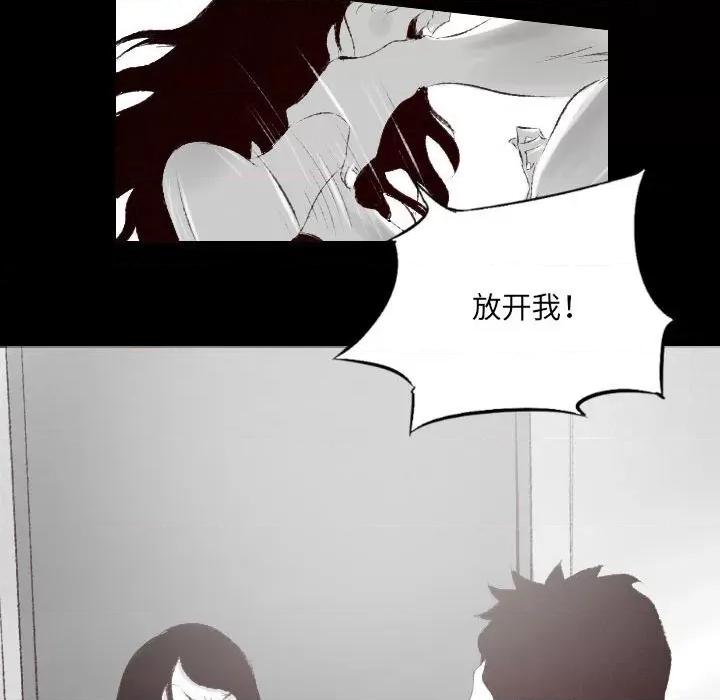 城市 堕落城市-第 39 话 第6页